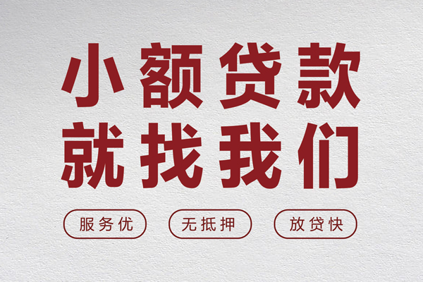 北京55民间个人借贷-北京55应急借钱空放-北京55身份证贷款