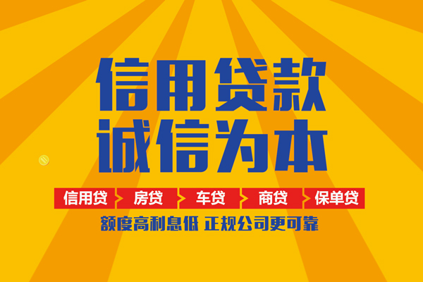 北京55信用贷款办理-北京55空放贷款当天下款-北京55私借空放