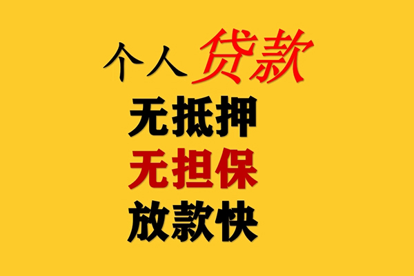 北京55哪有民间借贷-北京55应急贷款-北京55信用贷款网
