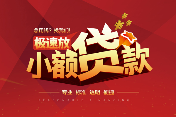 北京55短借私借空放-北京55身份证正规贷款-北京55民间借贷私人放款