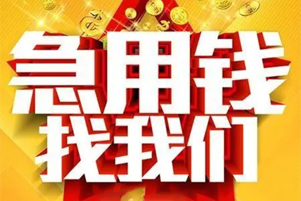 北京55私人空放联系方式-北京55私人贷款小额贷款-北京55私借空放短借