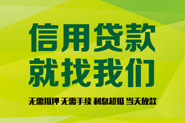 北京55个人贷款小额贷款-北京55哪有民间借贷-北京55私人借贷