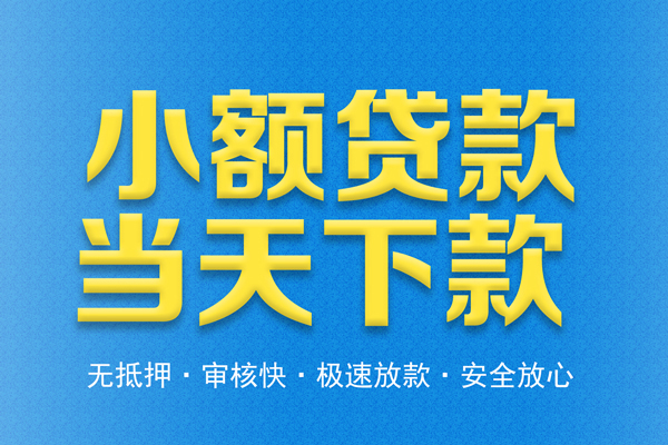 北京55个人工程贷款-北京55靠谱私人借钱-北京55应急借钱空放