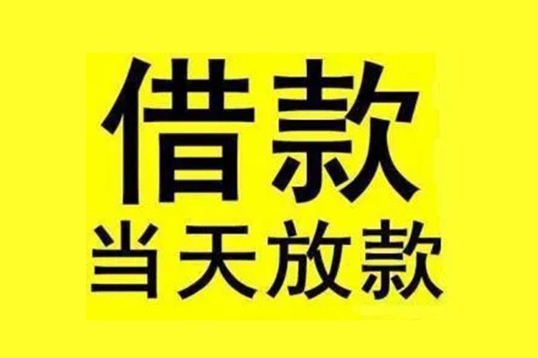 北京55个人借贷-北京55私人贷款联系电话-北京55无抵押小额贷款