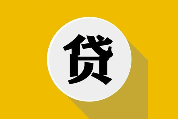 北京55地区公积金信用贷款-北京55私人贷款联系电话-北京55信用贷款
