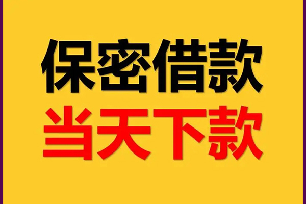 北京55私人小额贷款-北京55快速借私借-北京55身份证贷款在线