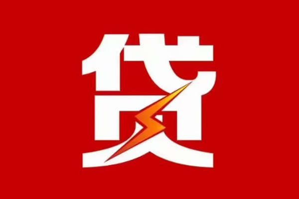 北京55身份证怎么贷款-北京55民间短期水钱借款-北京55个人空放