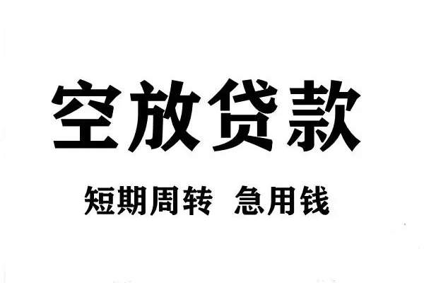 北京55个人借贷不查征信-北京55贷款空放-北京55小额信用贷款