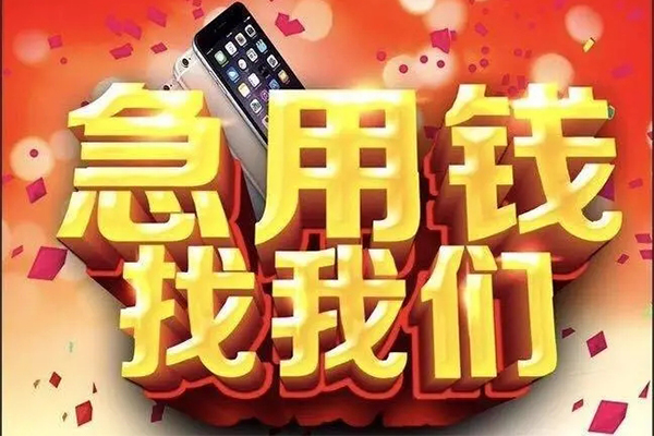 北京55私人工程贷款-北京55私借空放-北京55小额贷款当天放款
