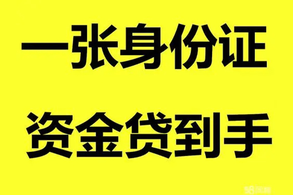 北京55哪里可以小额贷款-北京55网上小额贷款-北京55私借空放直接上门