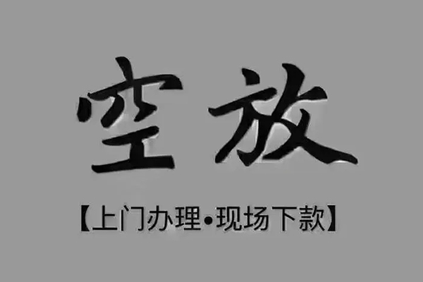 北京55私人借钱-北京55哪里可以小额贷款-北京55私人放款联系方式