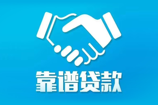 北京55哪里可以借私借-北京55身份证线下贷款-北京55私借空放当场拿钱