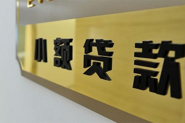 北京55短借空放-北京55借款当天放款水钱-北京55个人借贷放款