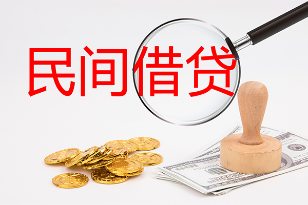 北京55空放借款-北京55民间短期私借借款-北京55私人私借
