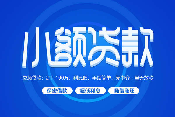 北京55私借空放不考察-北京55用身份证借私借-北京55私人短借