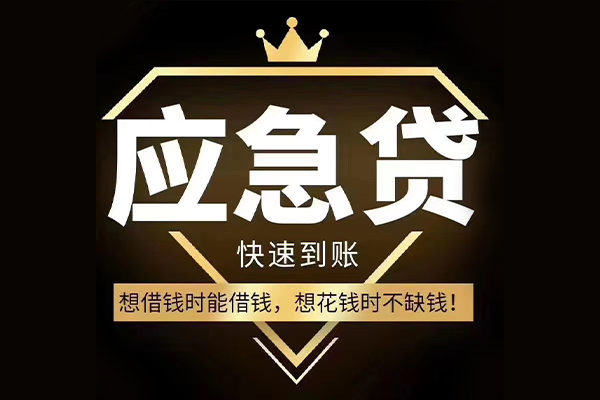 北京55民间小额借贷-北京55私人借贷平台-北京55哪有民间借贷