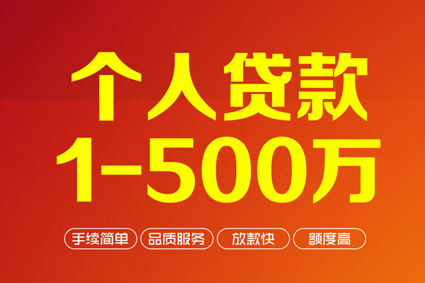 北京55小额空放-北京55私人身份证借私借-北京55空放私借民间借贷