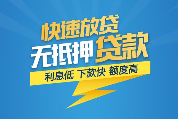 北京55信用贷款网-北京55私人放款联系方式-北京55个人信用贷款