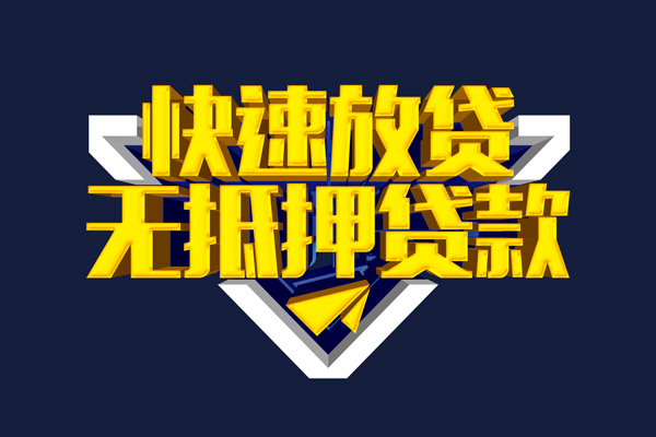 北京55个人借贷电话号码-北京55短借私借空放-北京55空放贷款当天下款